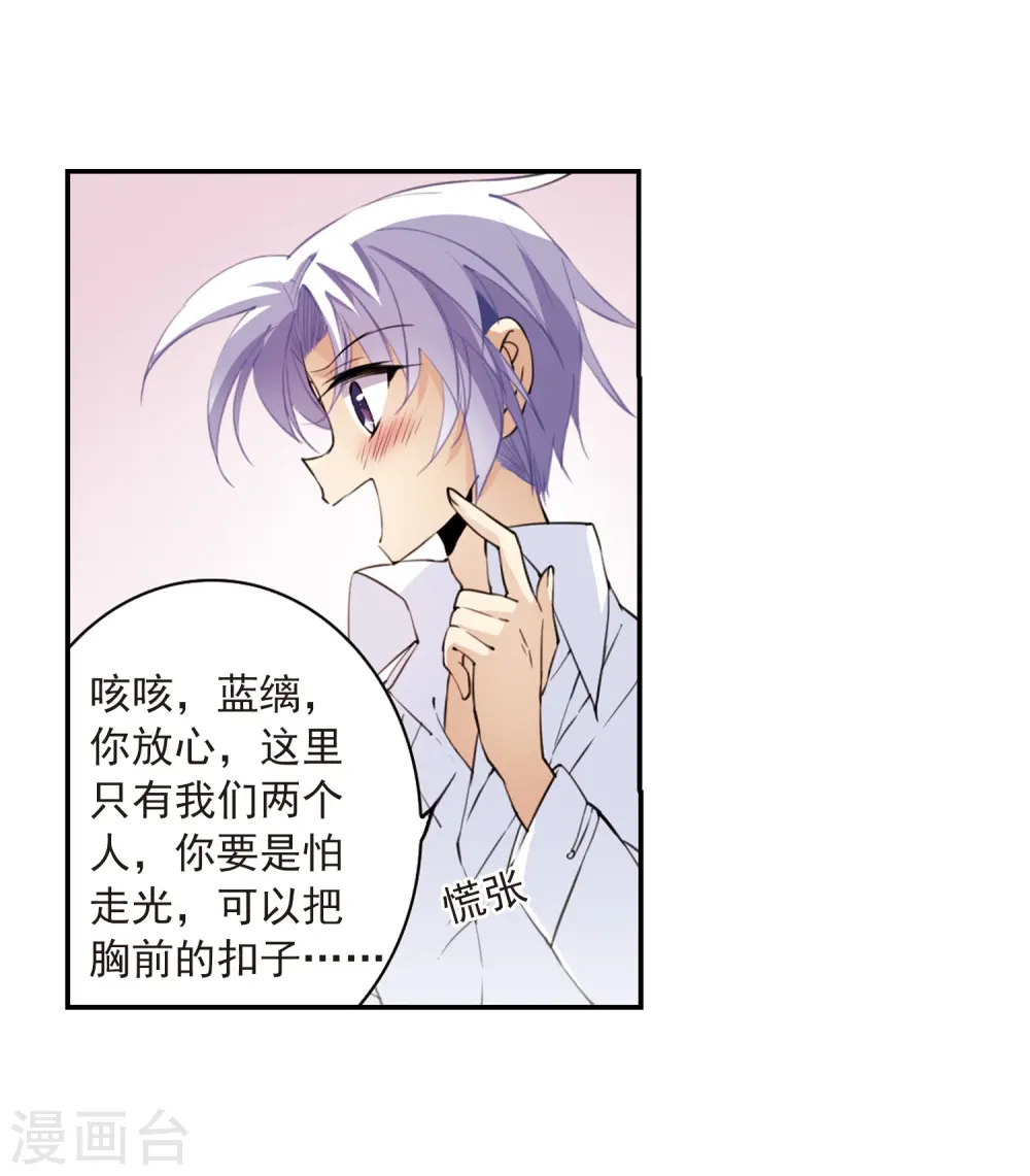 第239话 好好照顾你！2 第16页