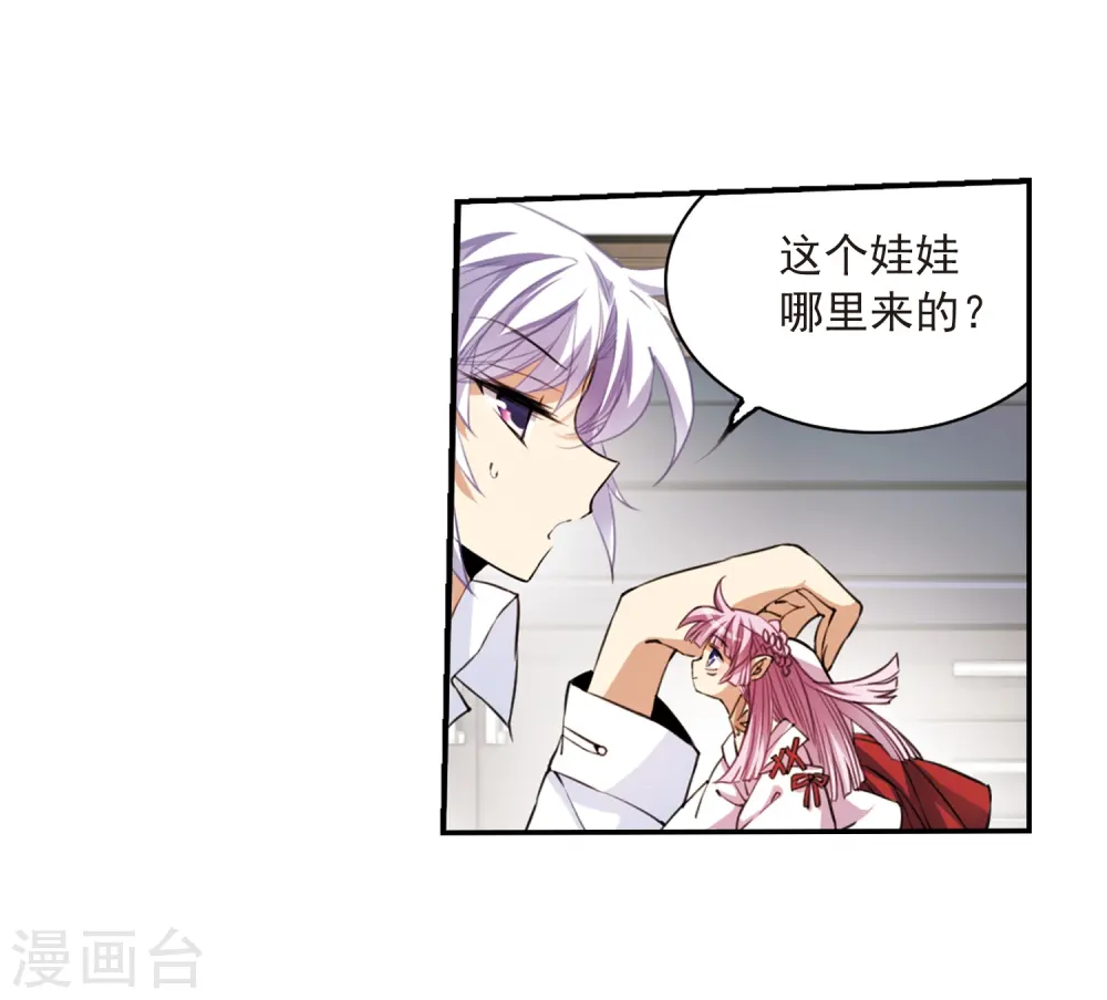 第239话 好好照顾你！2 第20页