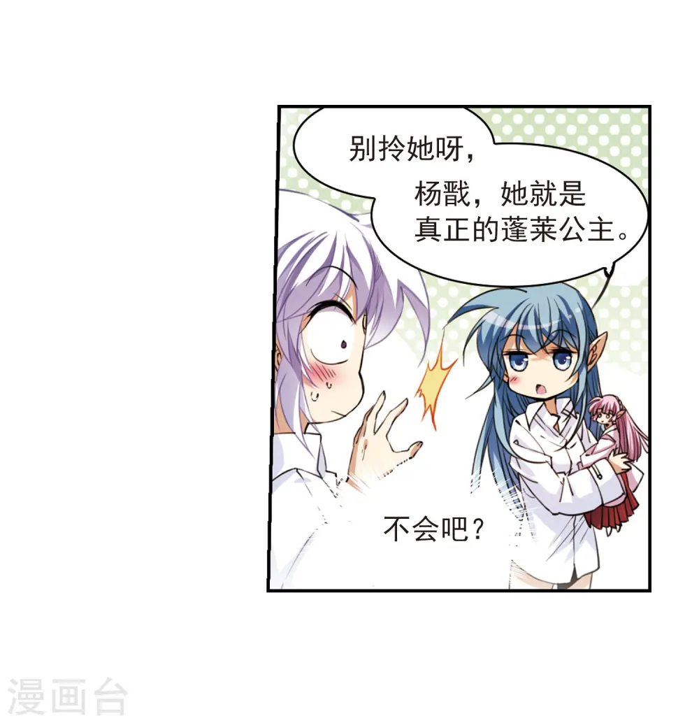 第239话 好好照顾你！2 第21页