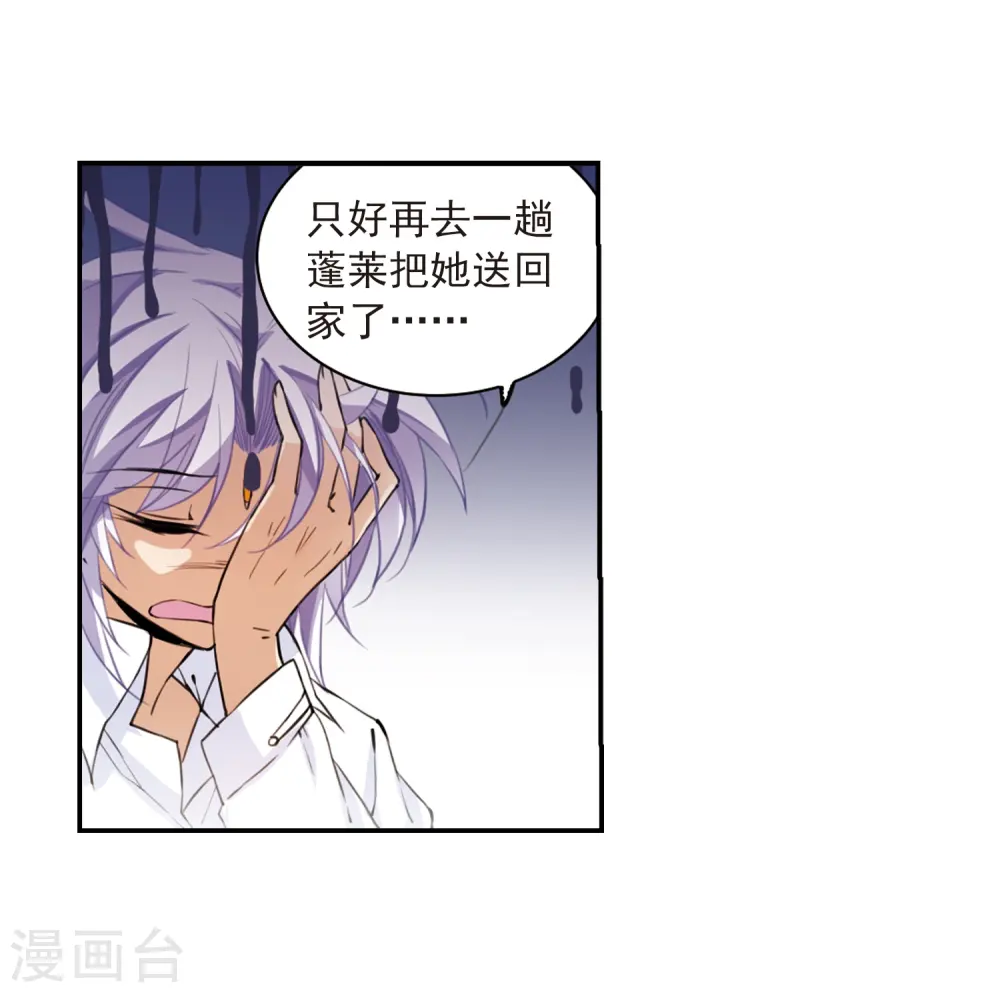 第239话 好好照顾你！2 第25页