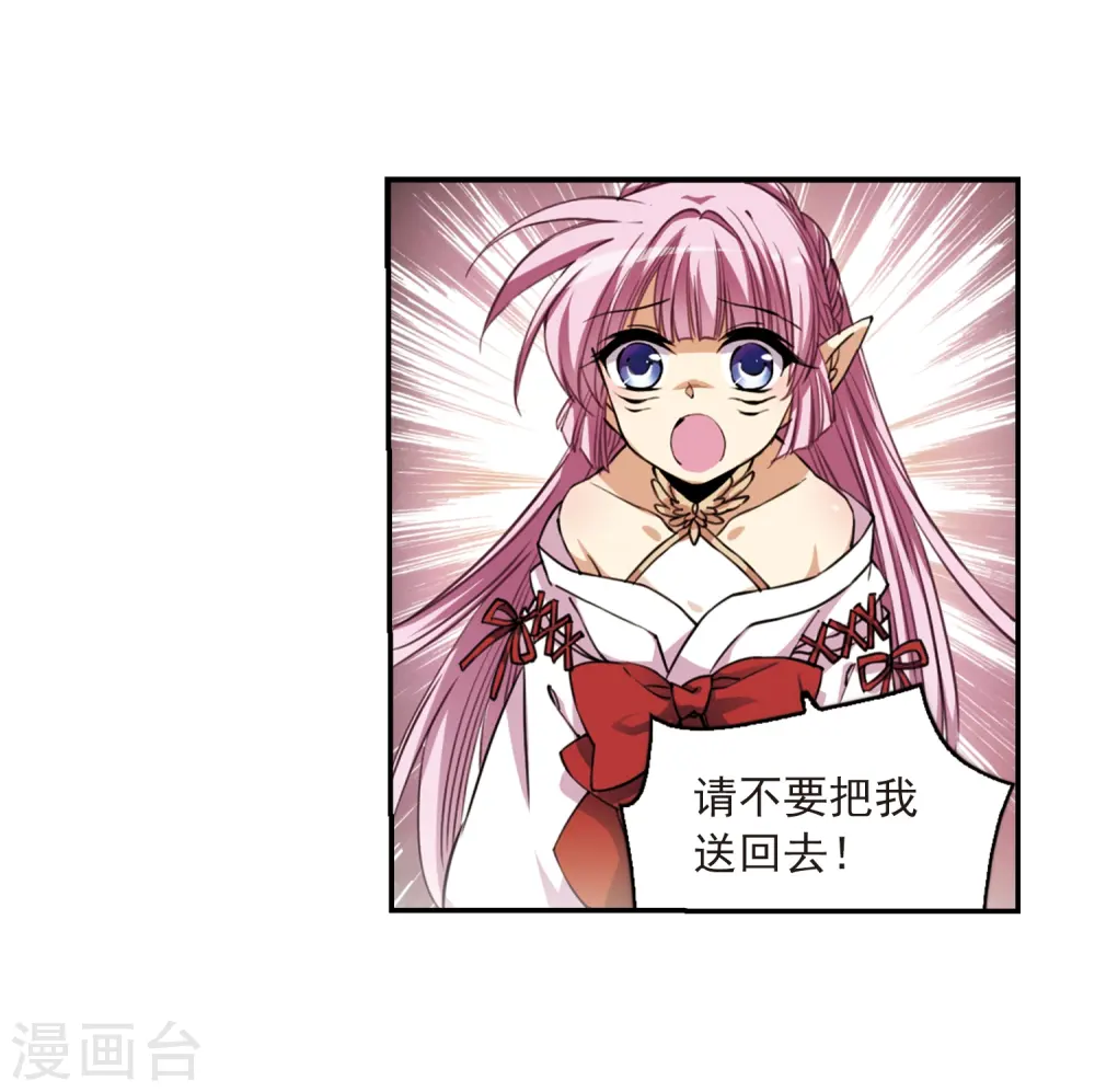 第239话 好好照顾你！2 第26页