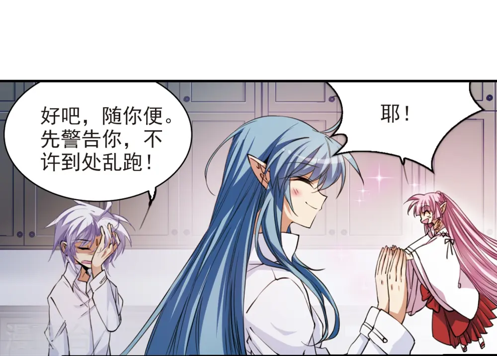 第239话 好好照顾你！2 第29页
