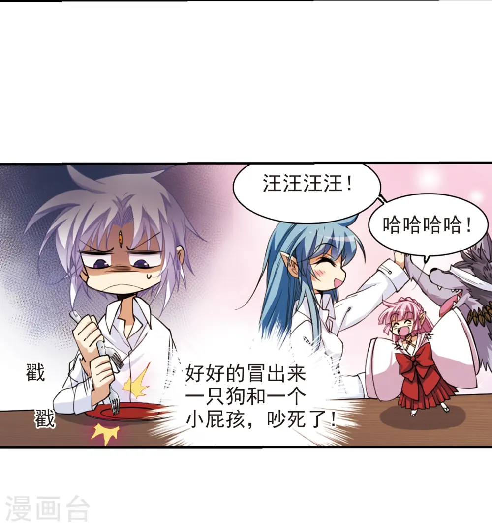 第239话 好好照顾你！2 第30页
