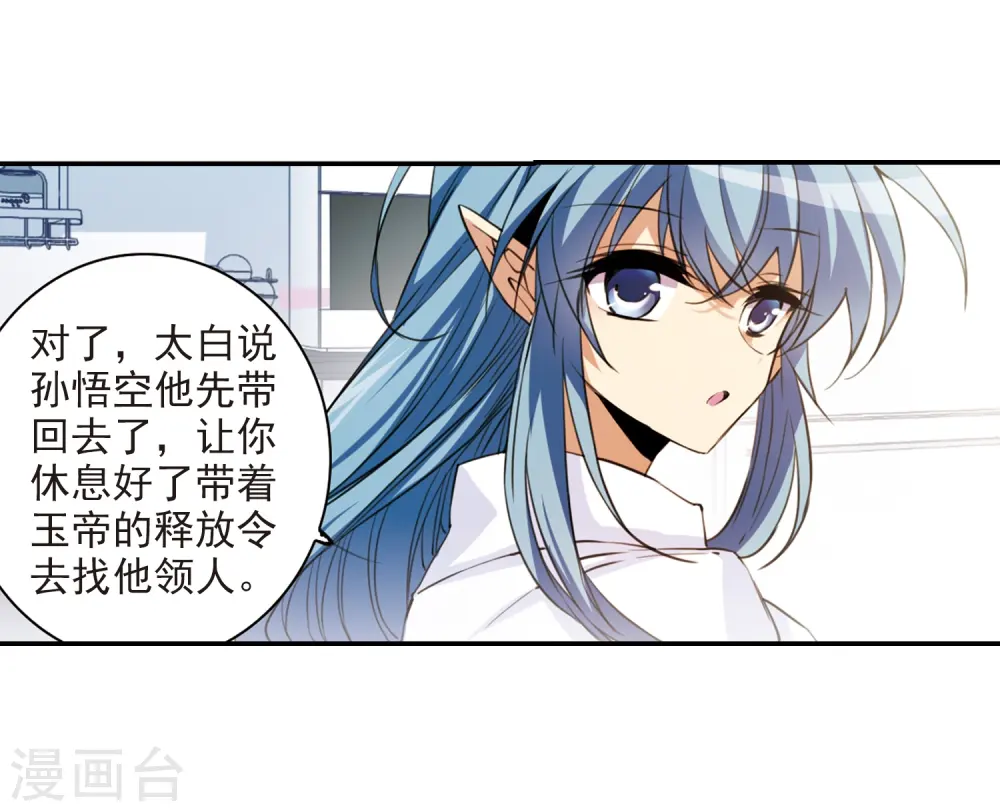 第239话 好好照顾你！2 第31页