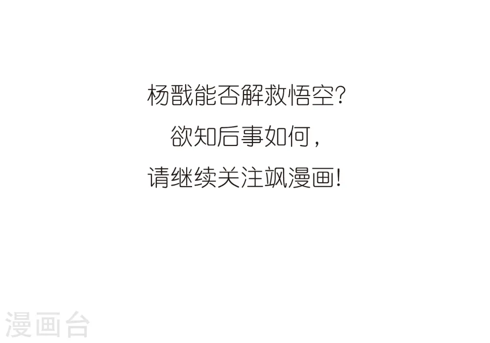 第239话 好好照顾你！2 第32页