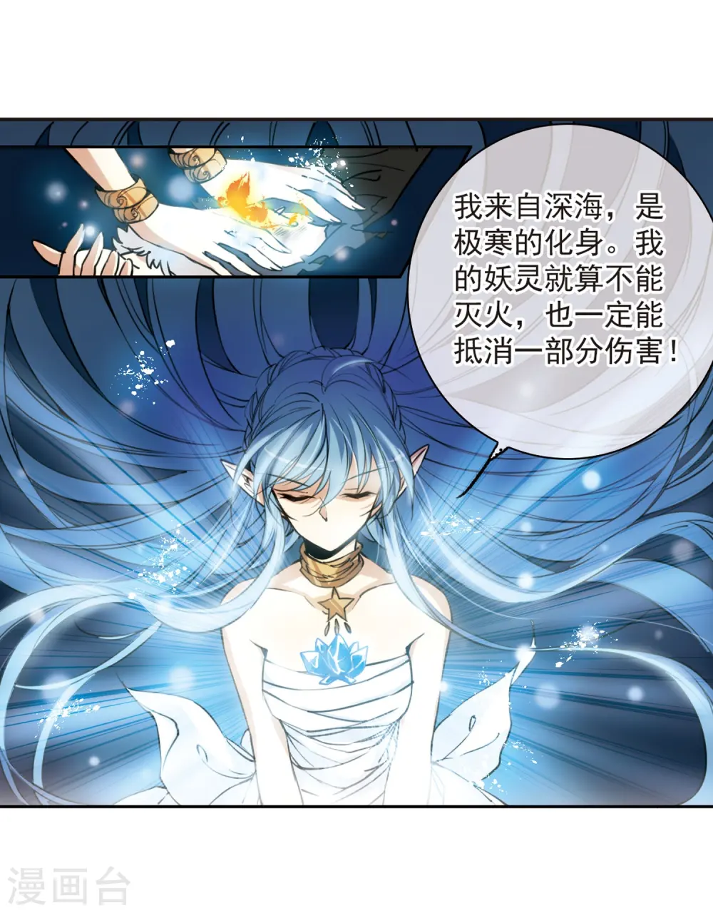 第237话 天降奇兵3 第3页