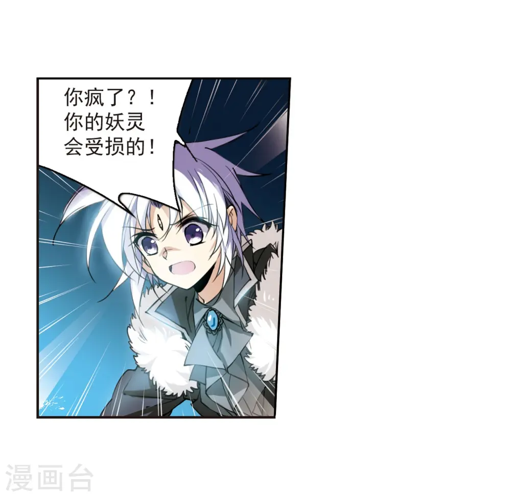 第237话 天降奇兵3 第4页