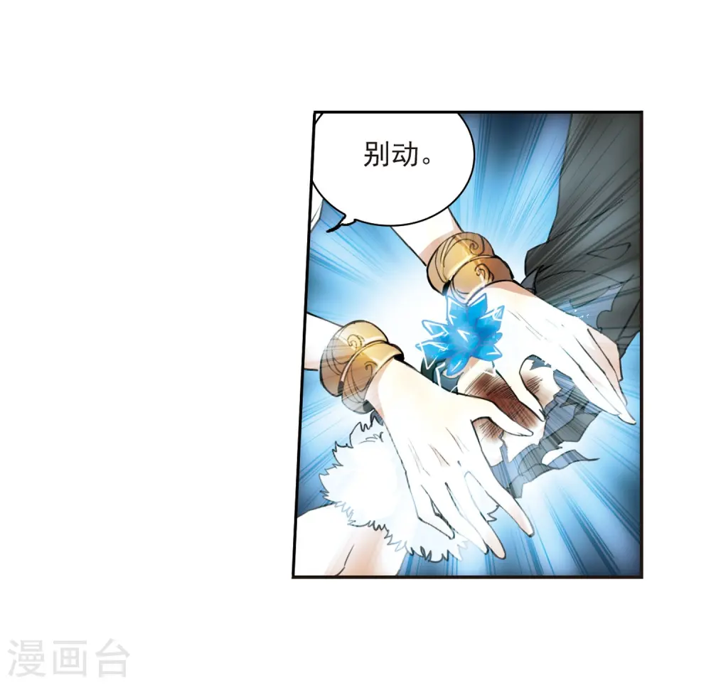 第237话 天降奇兵3 第5页