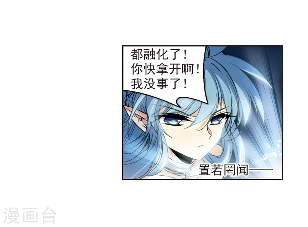 第237话 天降奇兵3 第7页