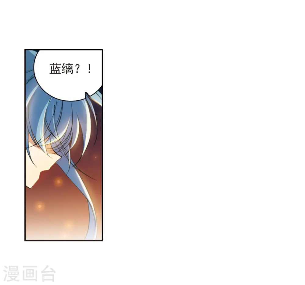 第237话 天降奇兵3 第9页