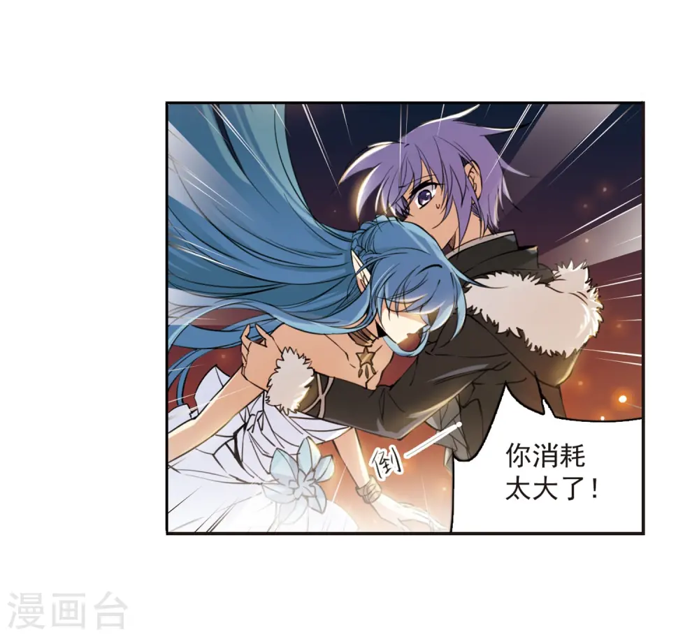 第237话 天降奇兵3 第10页