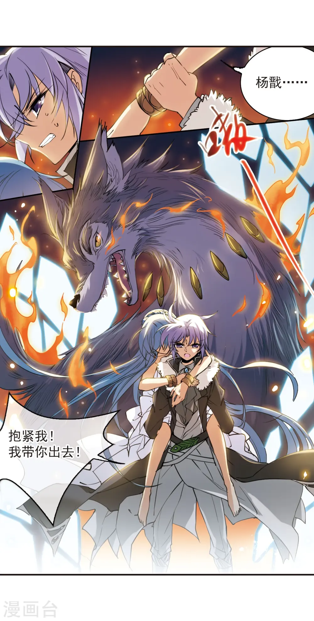 第237话 天降奇兵3 第11页