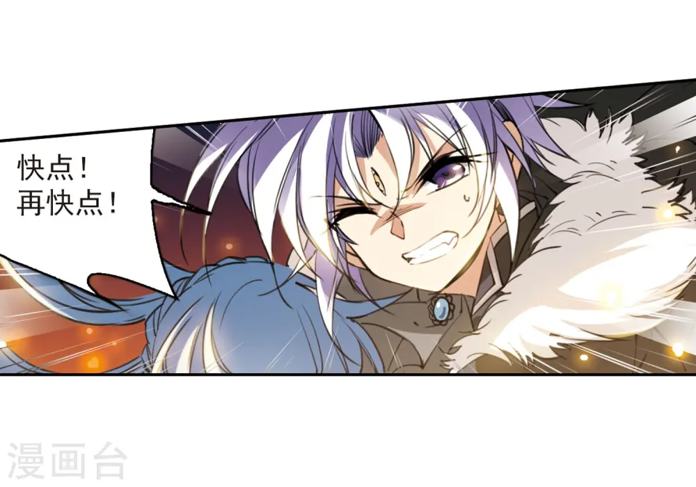 第237话 天降奇兵3 第13页