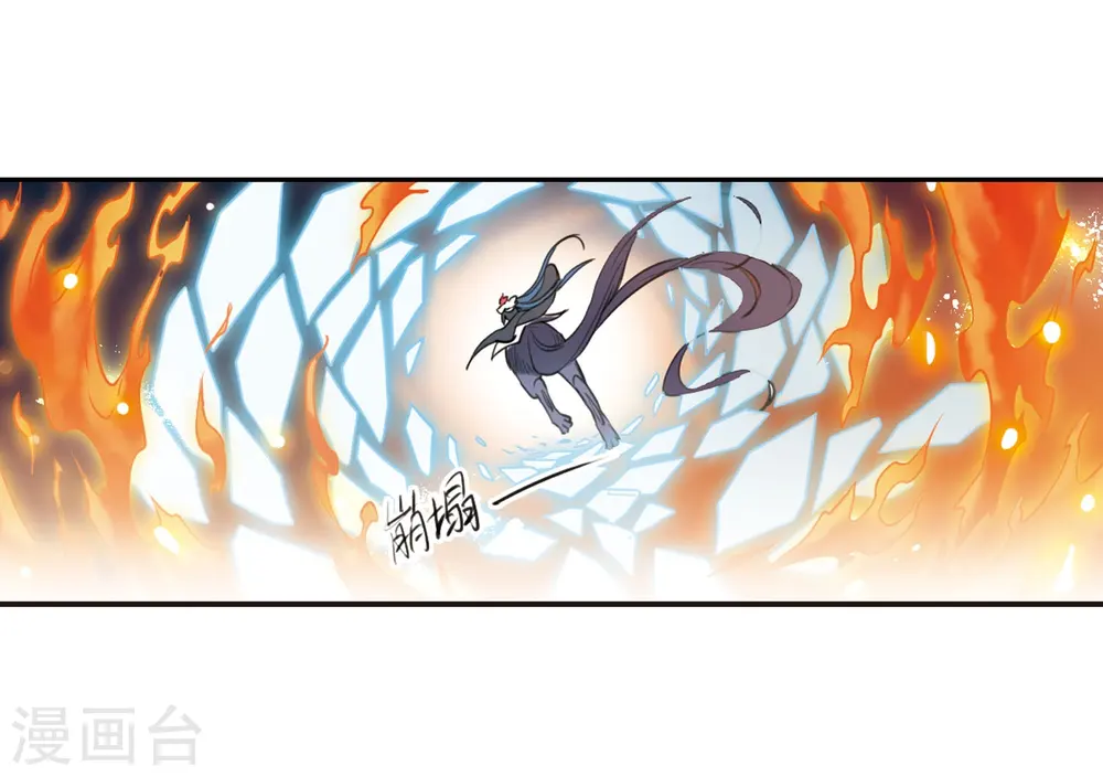 第237话 天降奇兵3 第14页