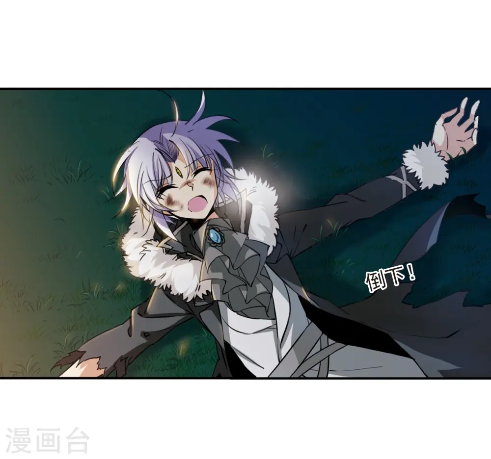 第237话 天降奇兵3 第15页