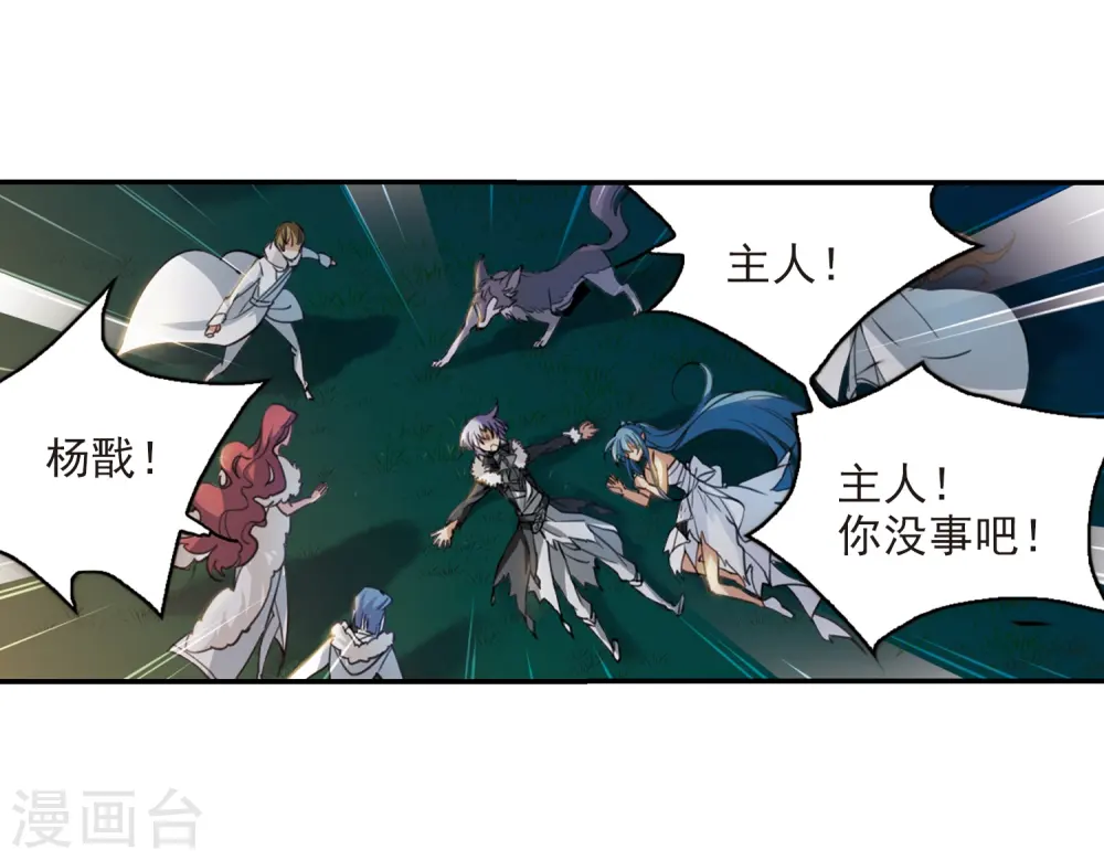 第237话 天降奇兵3 第16页