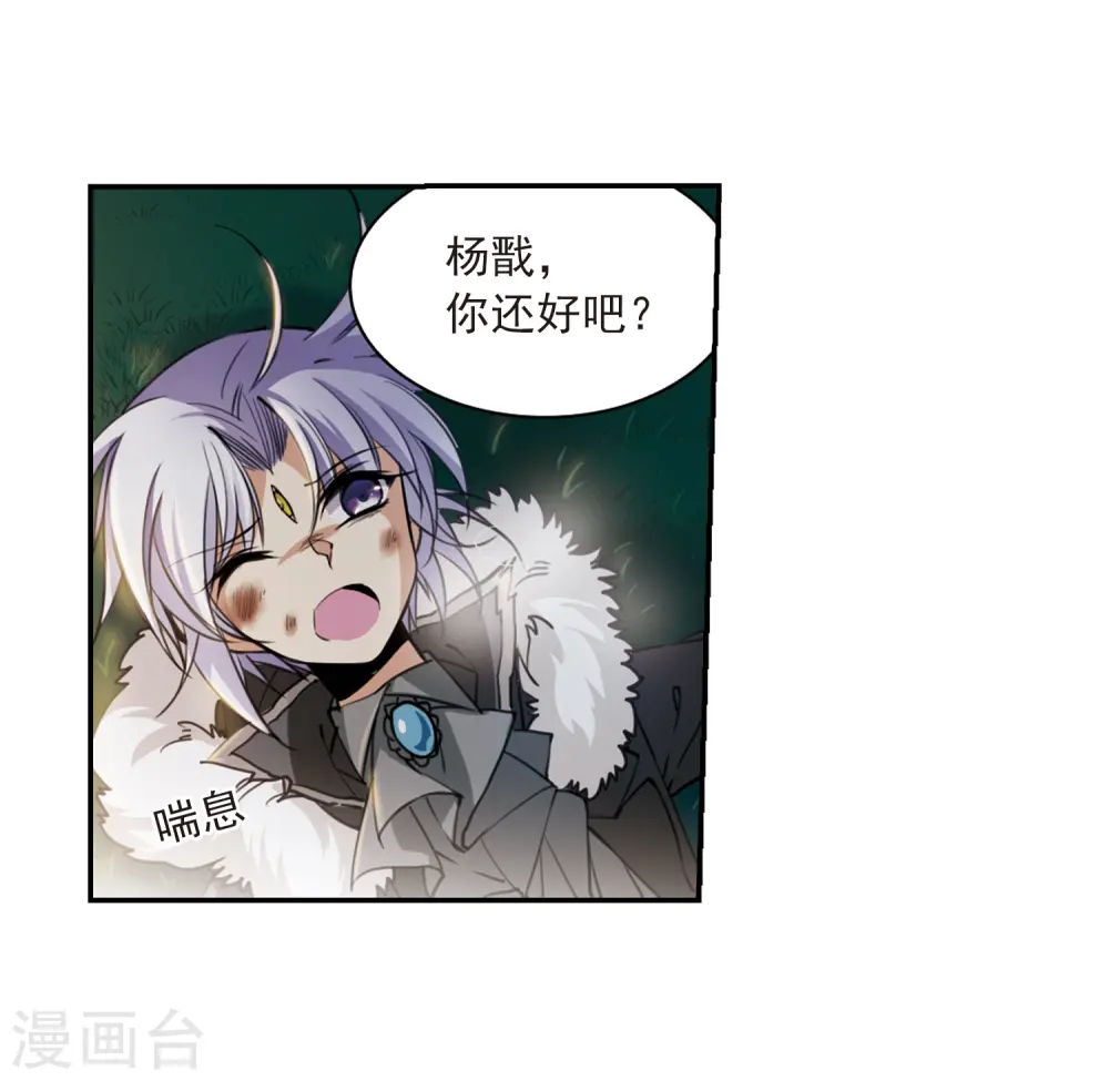 第237话 天降奇兵3 第17页