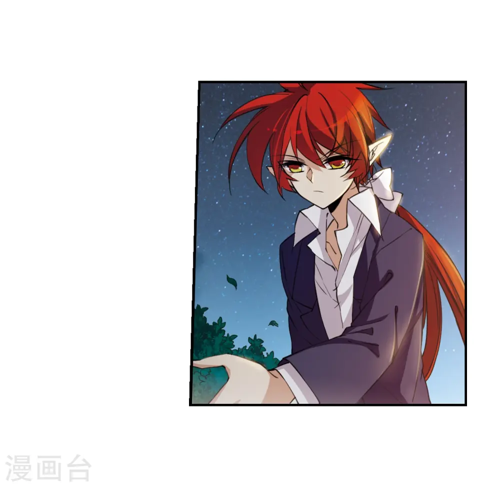 第237话 天降奇兵3 第18页
