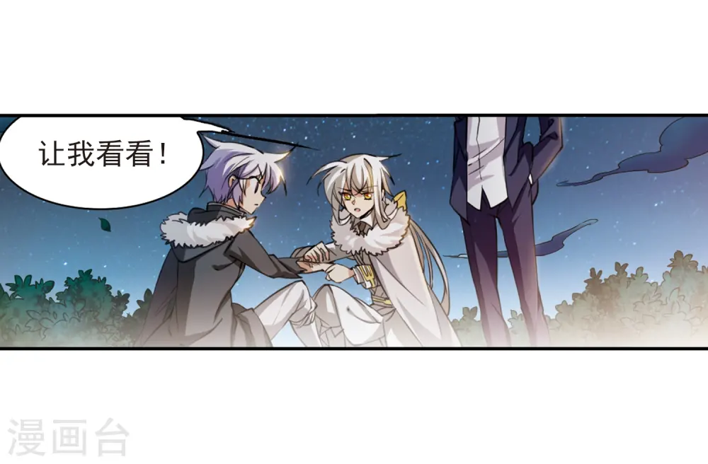 第237话 天降奇兵3 第21页