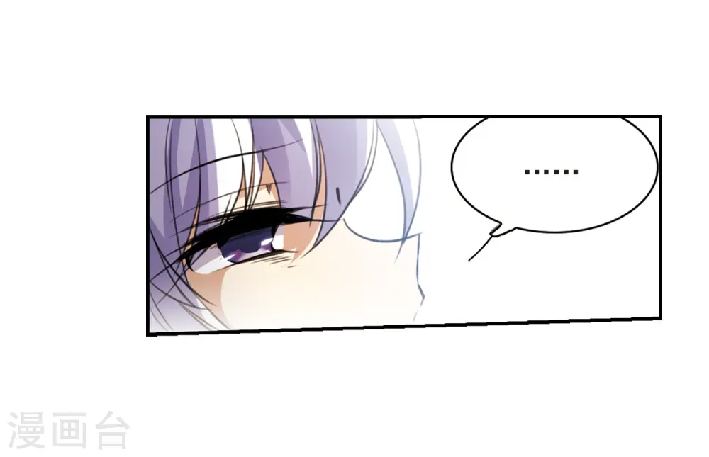 第237话 天降奇兵3 第25页