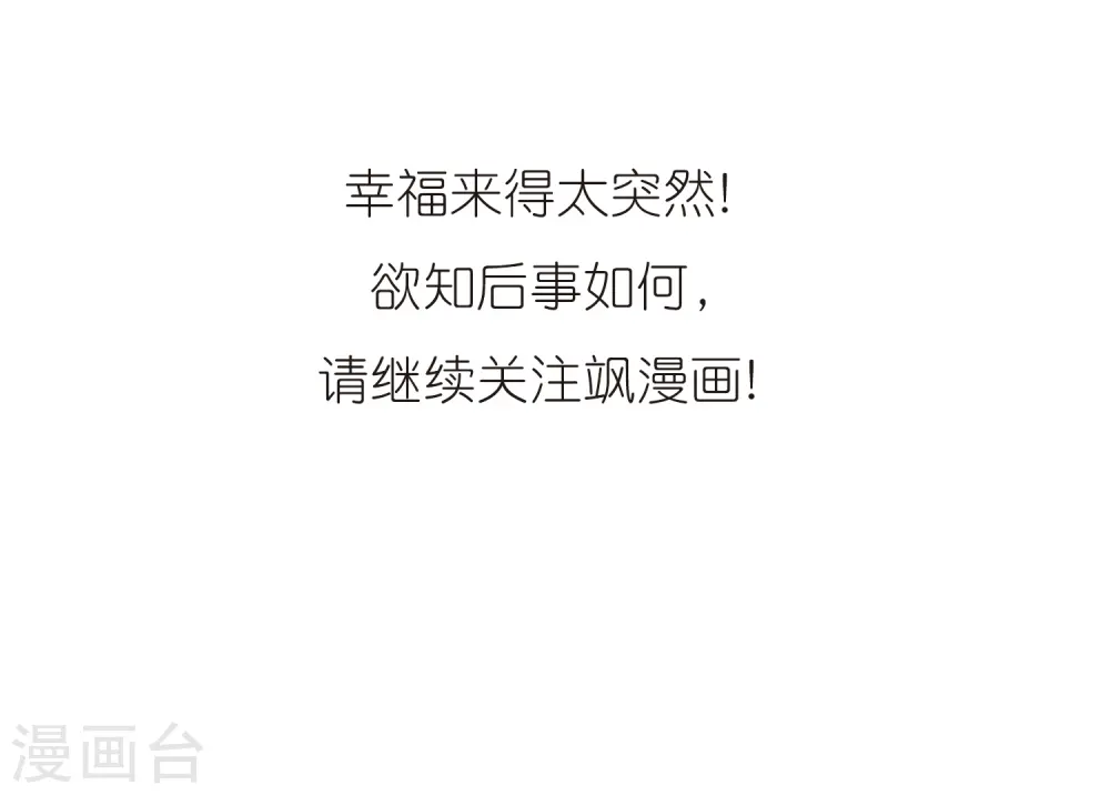第237话 天降奇兵3 第28页