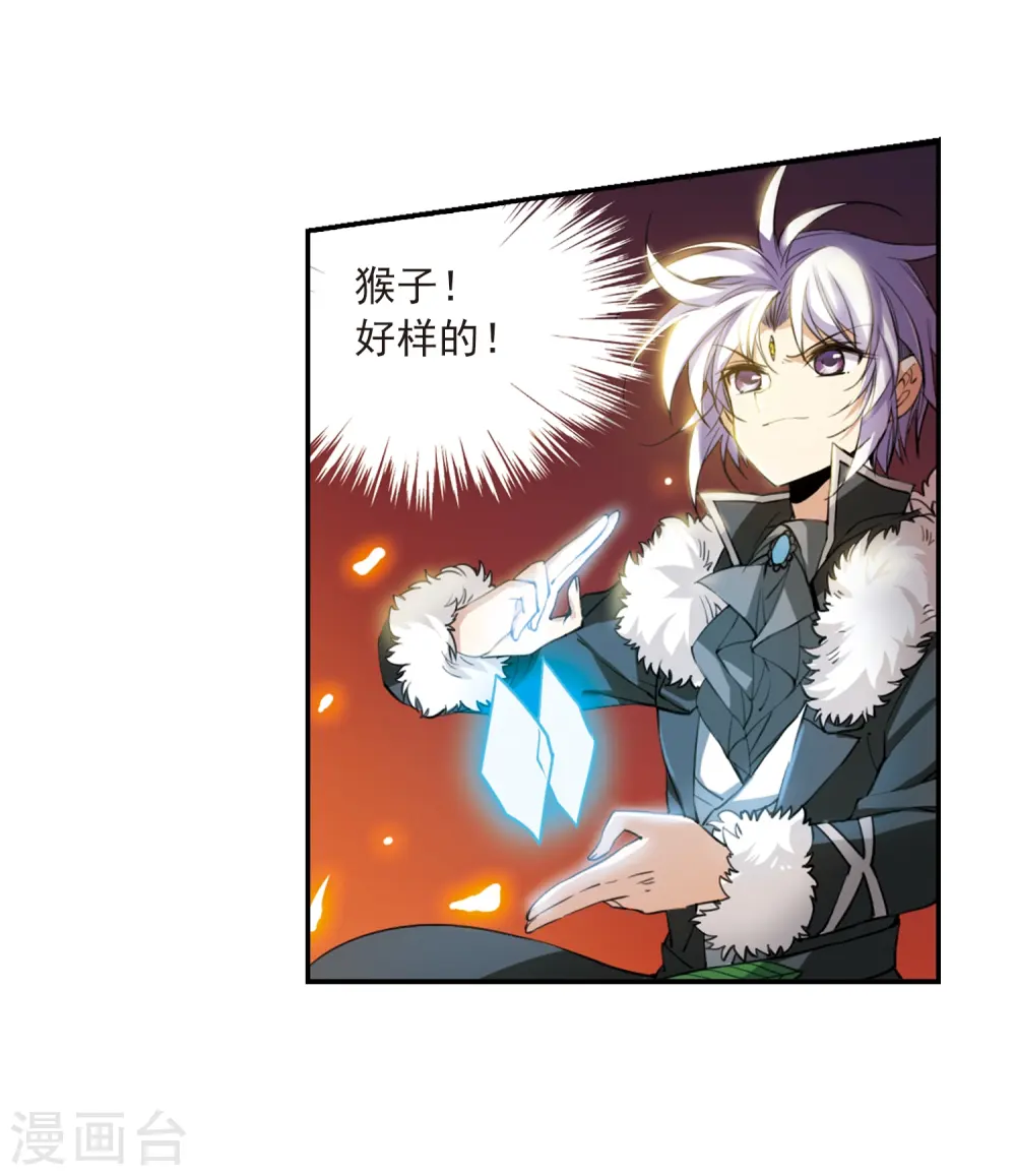 第236话 天降奇兵2 第6页