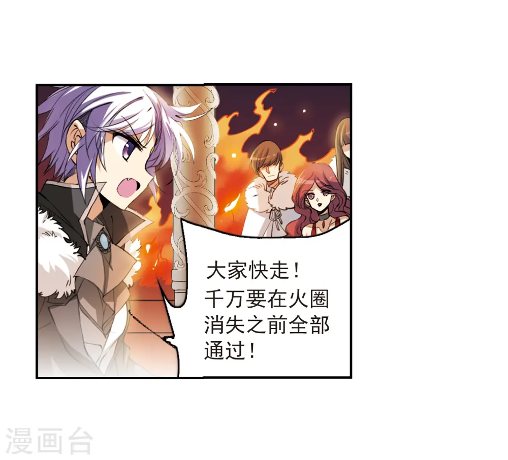 第236话 天降奇兵2 第8页