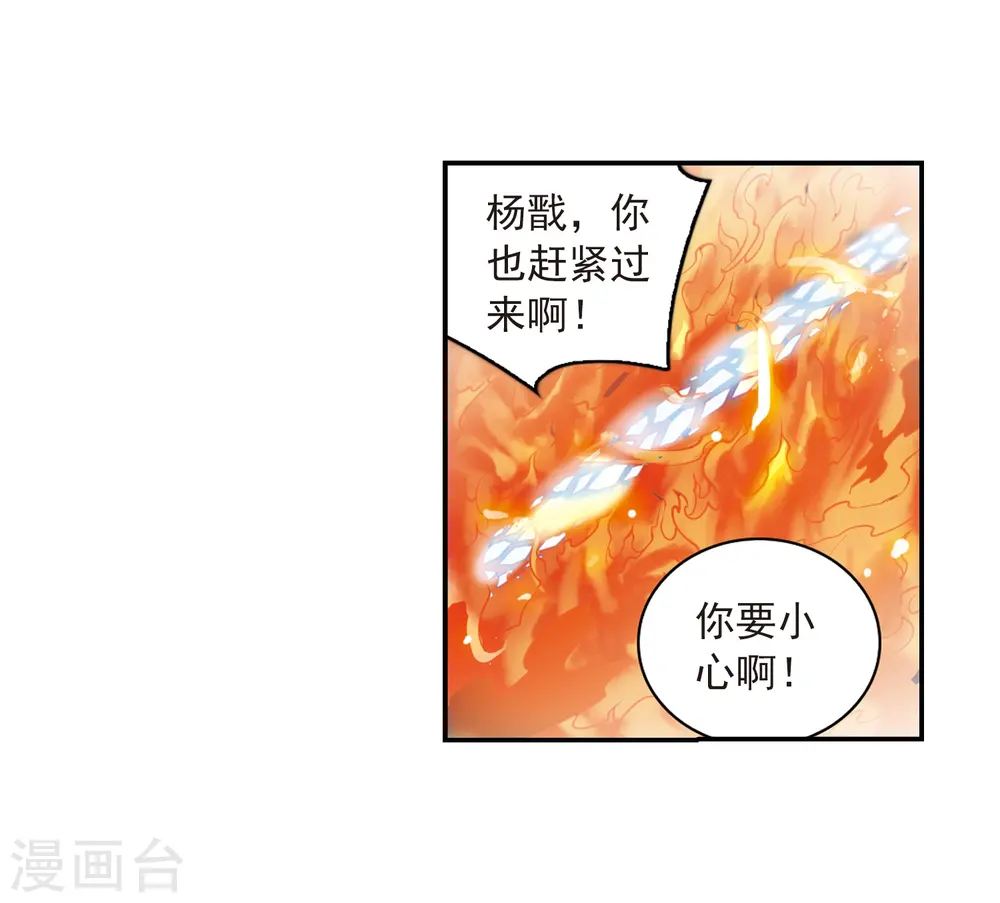 第236话 天降奇兵2 第9页