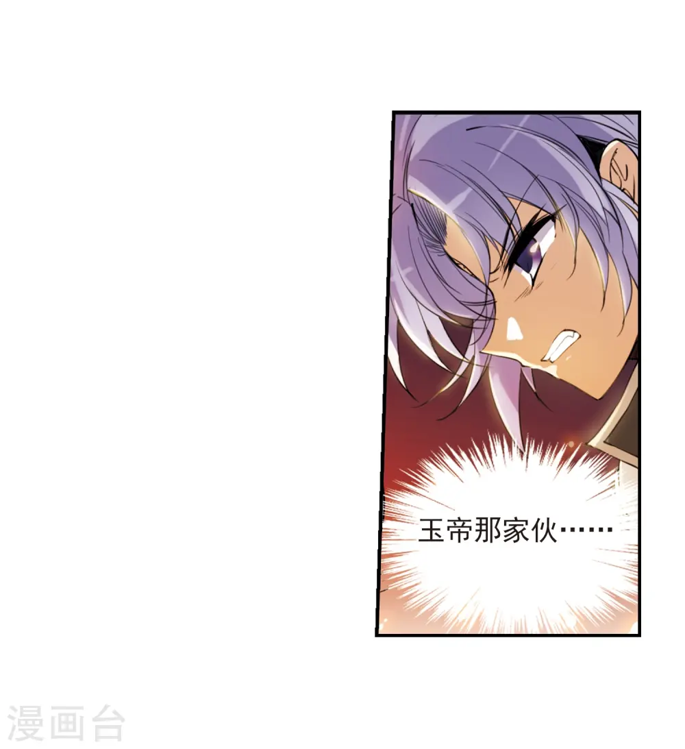 第236话 天降奇兵2 第17页