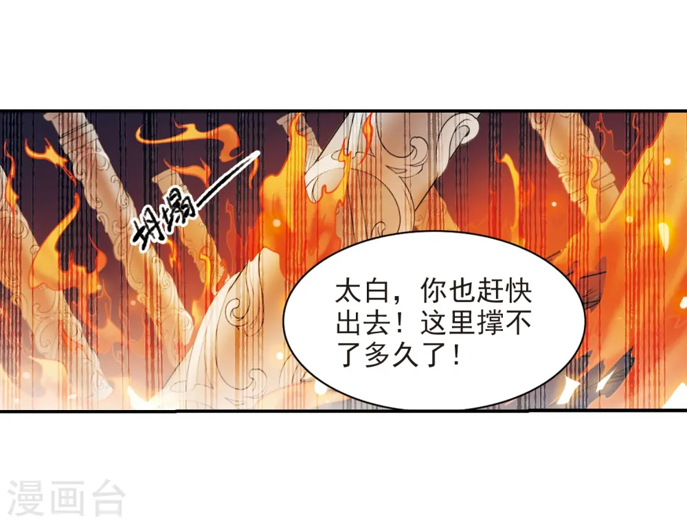 第236话 天降奇兵2 第18页