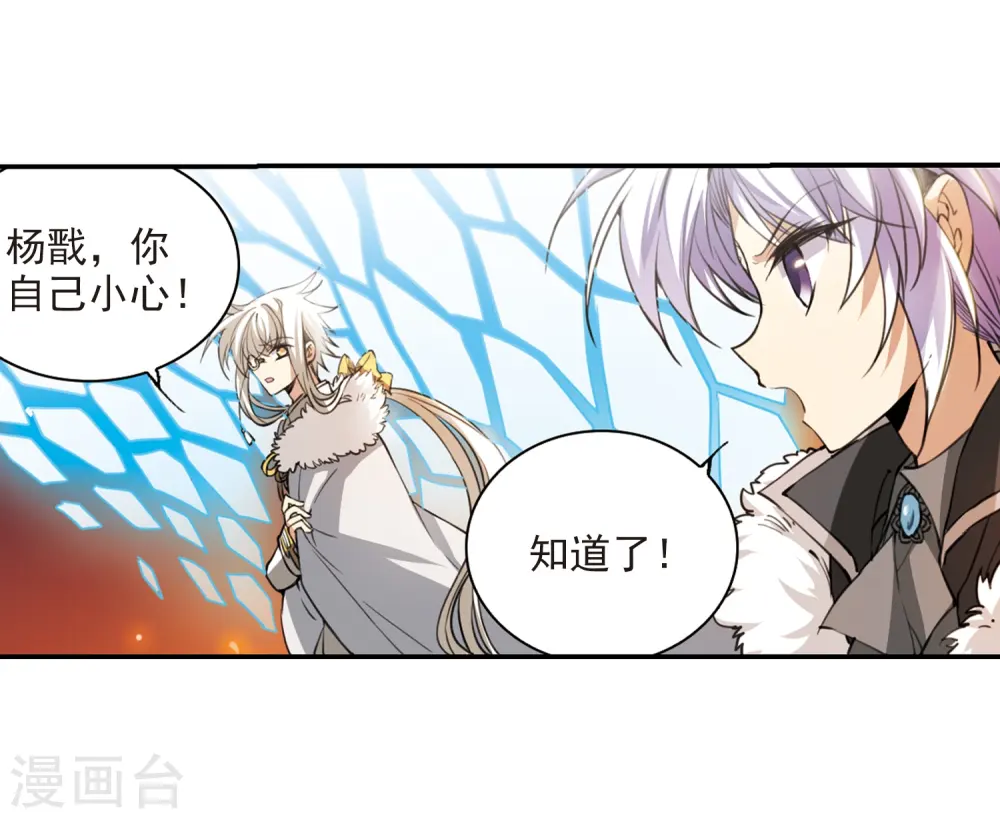 第236话 天降奇兵2 第19页