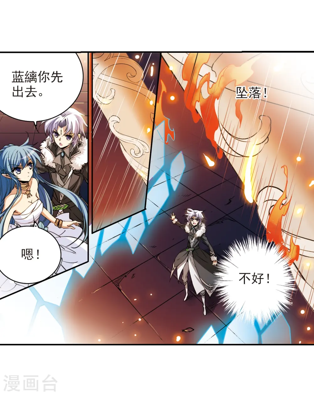 第236话 天降奇兵2 第21页