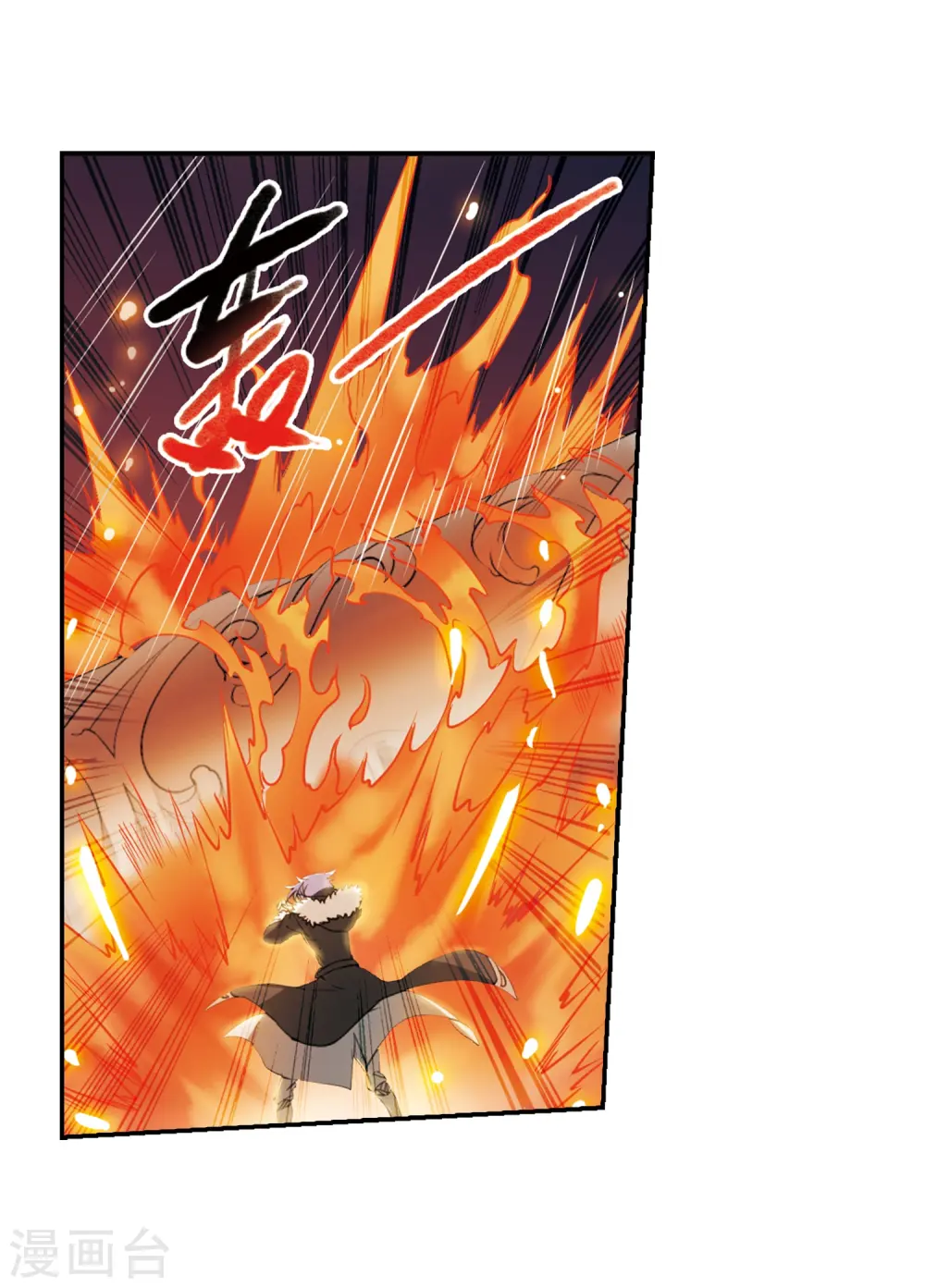 第236话 天降奇兵2 第22页