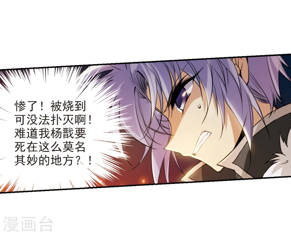 第236话 天降奇兵2 第24页