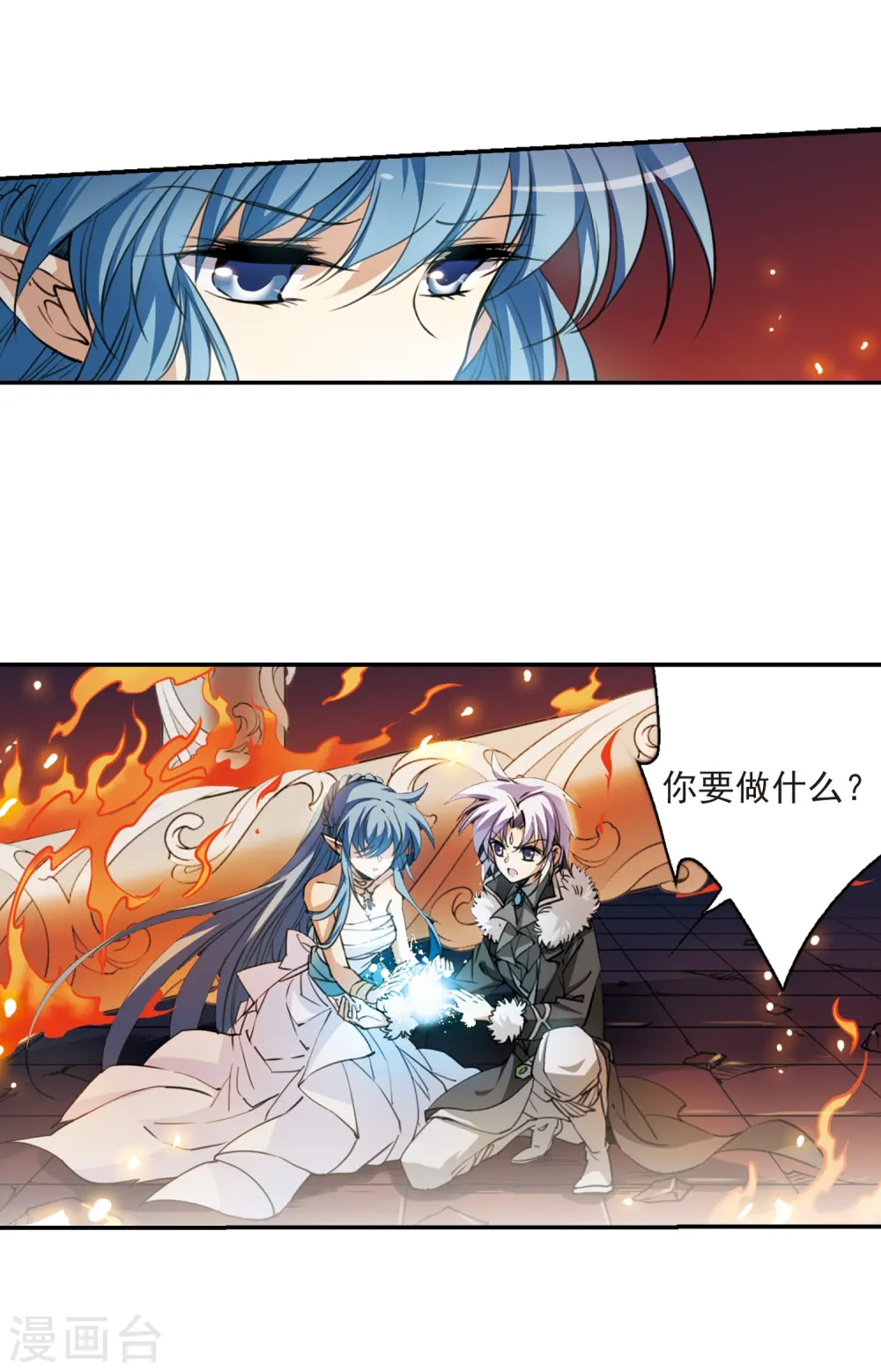 第236话 天降奇兵2 第25页