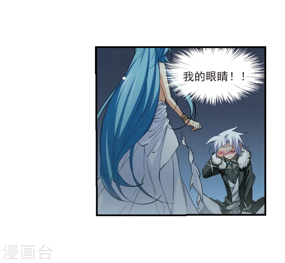 第234话 撷月阁诡变3 第4页