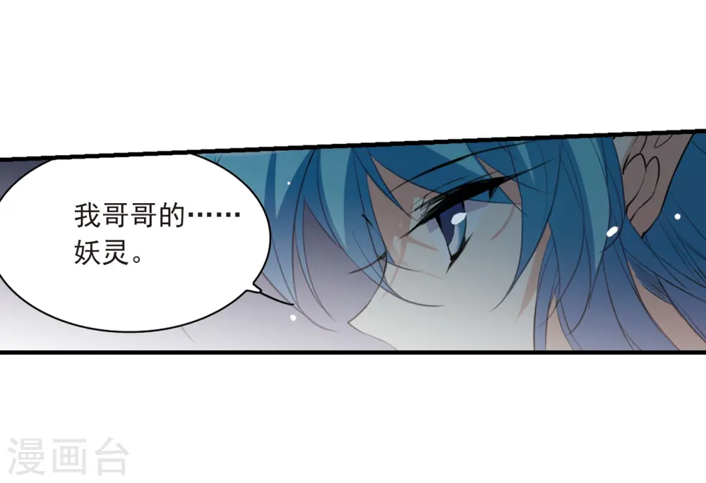 第234话 撷月阁诡变3 第6页