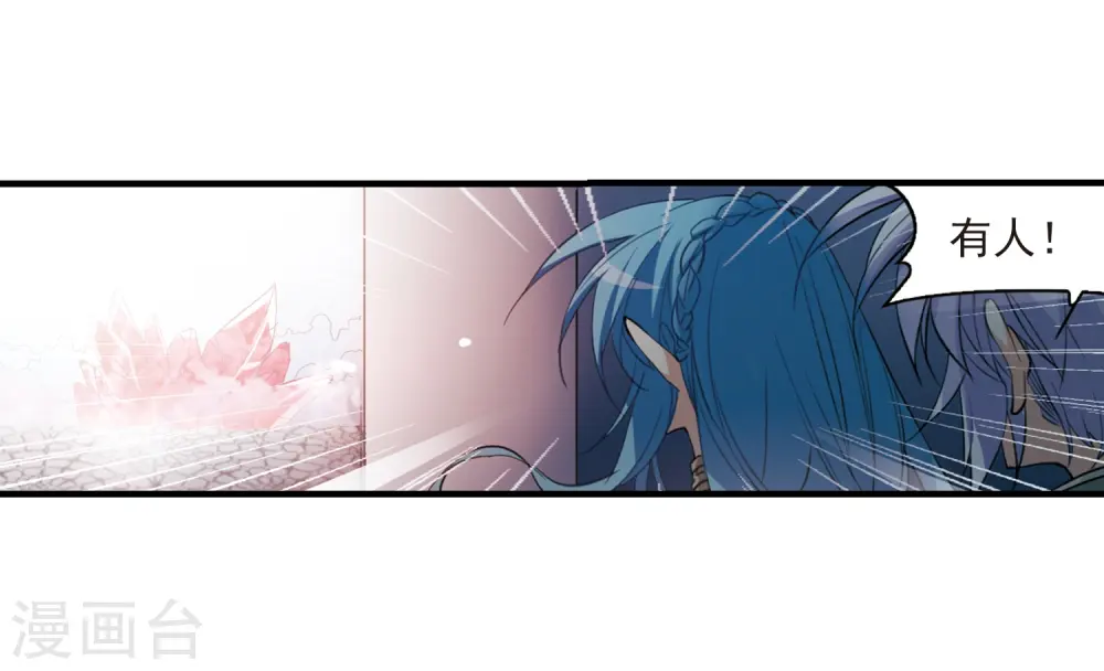 第234话 撷月阁诡变3 第8页
