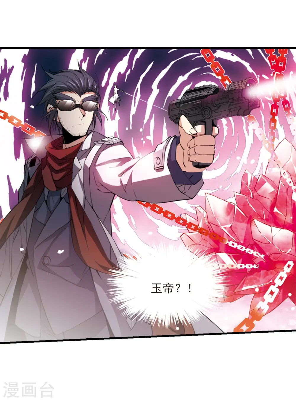 第234话 撷月阁诡变3 第11页