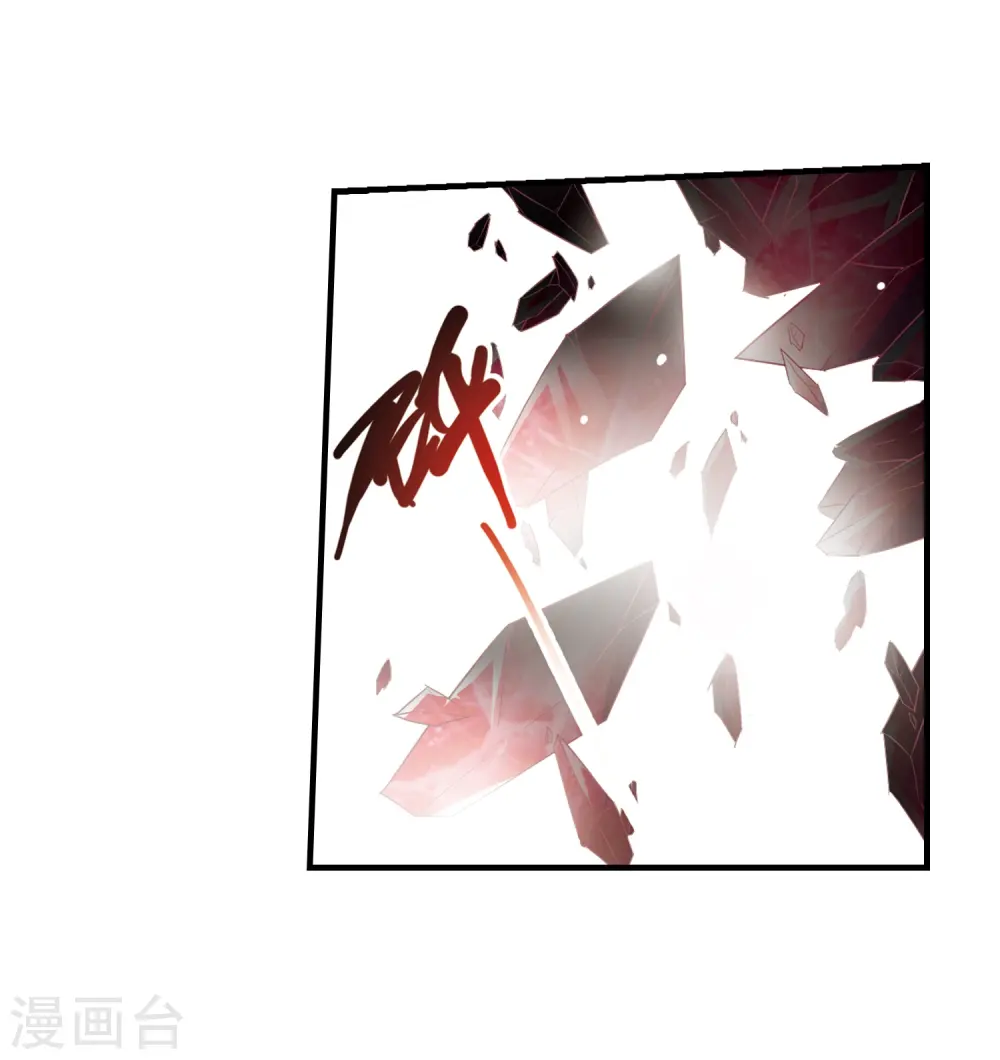 第234话 撷月阁诡变3 第13页