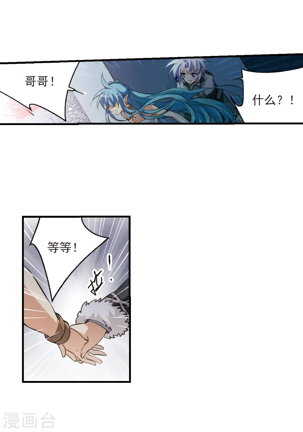 第234话 撷月阁诡变3 第15页