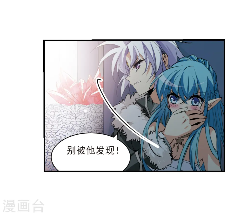 第234话 撷月阁诡变3 第16页