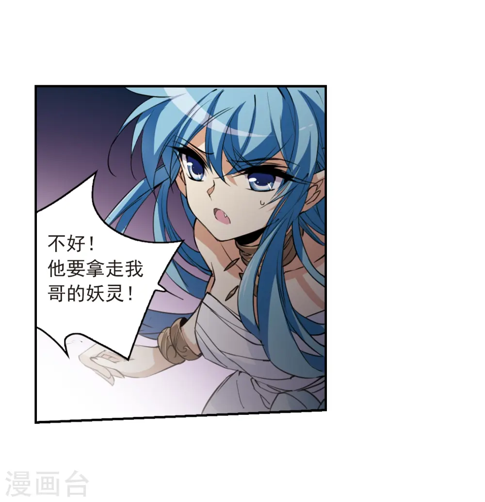 第234话 撷月阁诡变3 第21页