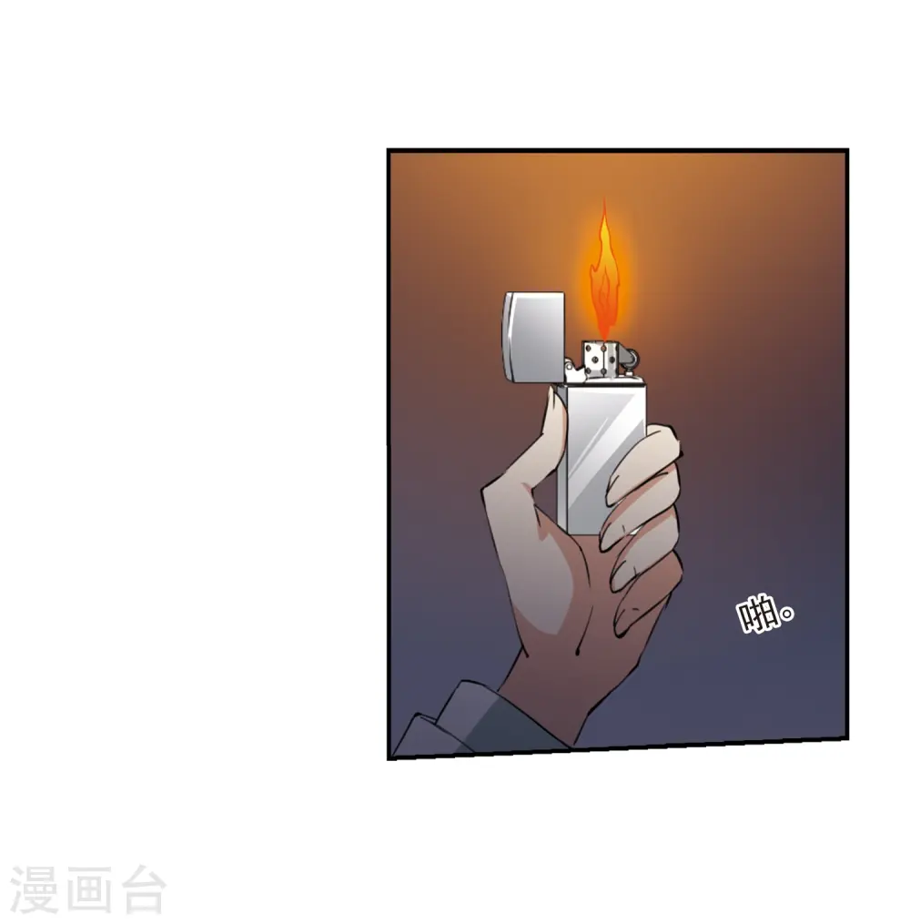 第234话 撷月阁诡变3 第22页