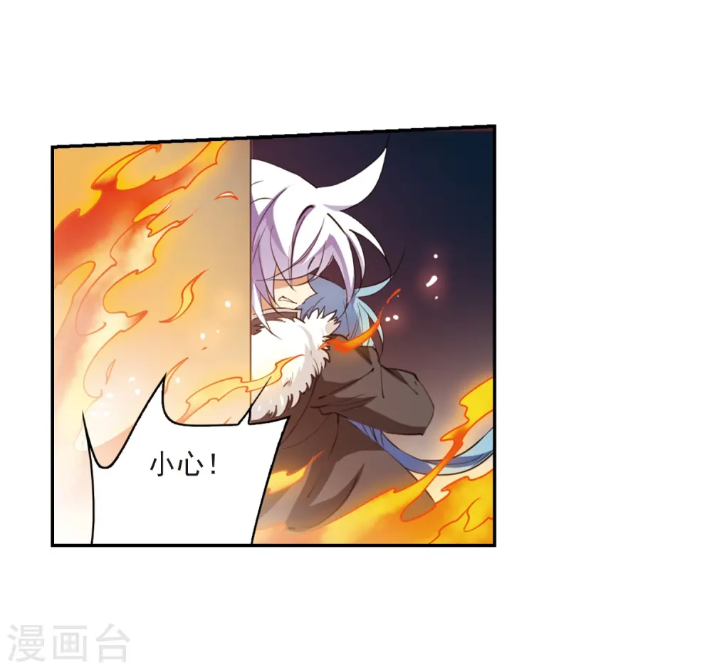 第234话 撷月阁诡变3 第24页