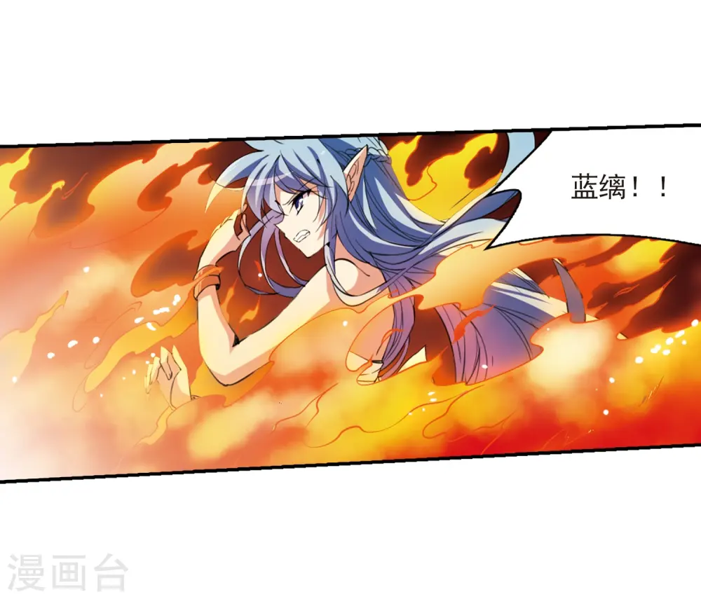 第234话 撷月阁诡变3 第27页
