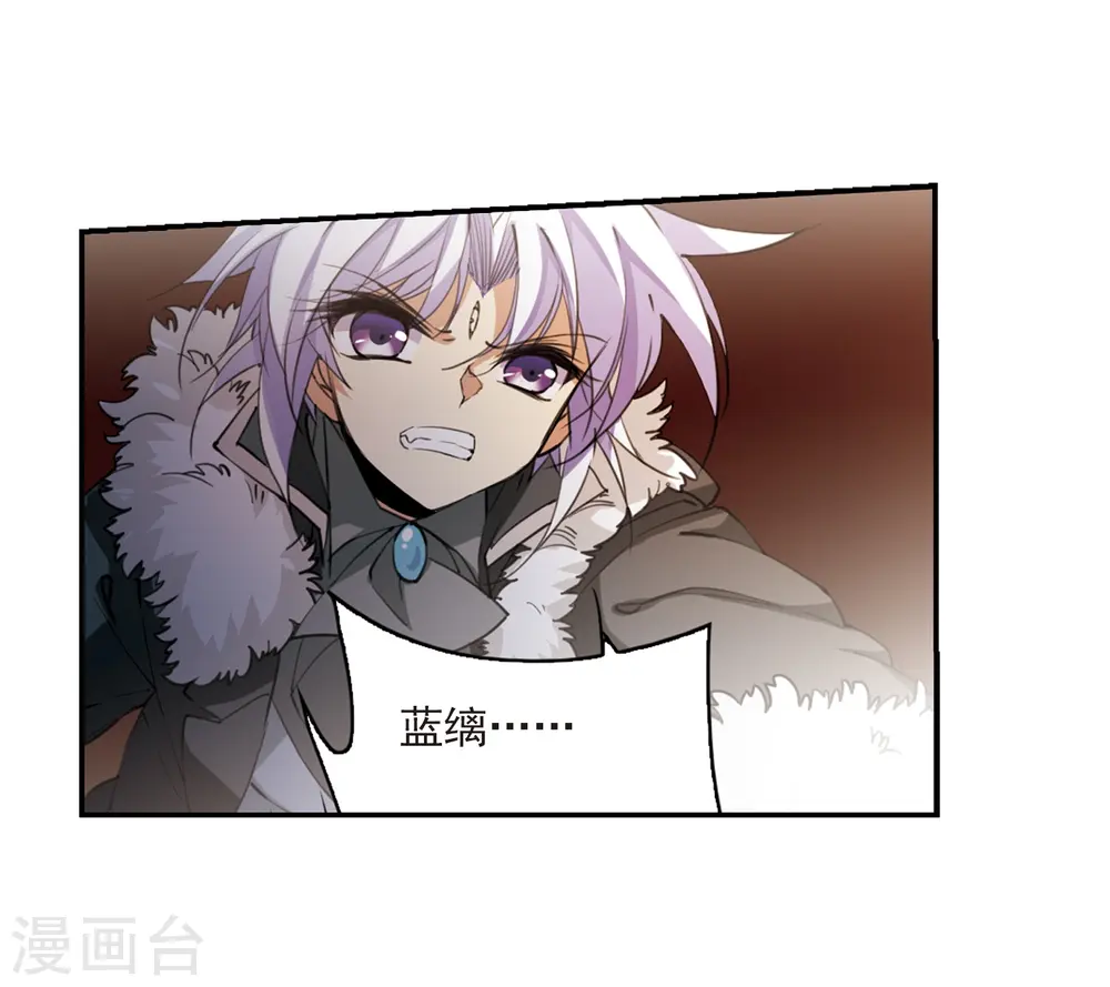 第234话 撷月阁诡变3 第28页