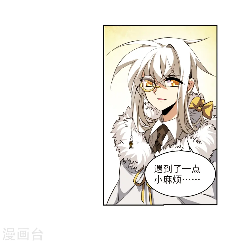 第229话 蓬莱仙岛1 第5页