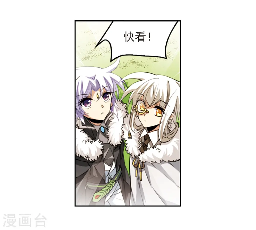 第229话 蓬莱仙岛1 第10页
