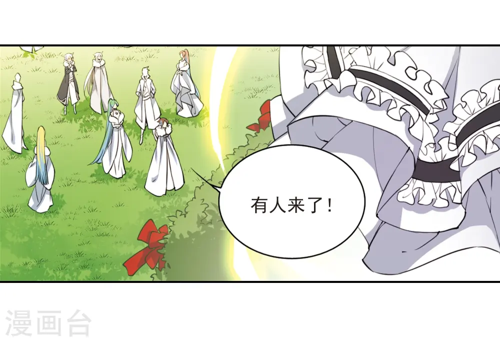 第229话 蓬莱仙岛1 第11页